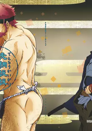 TENTENKINGYO - Heaven's vengeance is slow but sure.