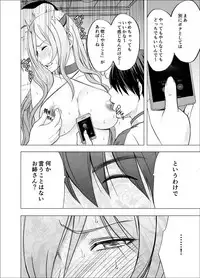 [Crimson] Imouto no Kareshi ni Hamerareta Watashi