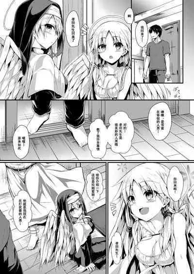 Futari de Issho ni Tsukurimashou 2