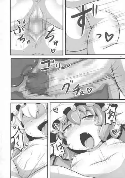 Touhou Ochinpo Haechatta Goudoushi