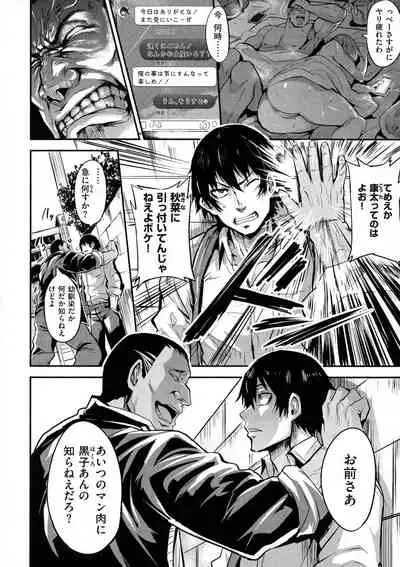 Hitorijime - First Come First Served