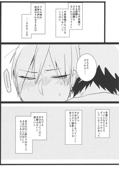 Superfluous Kanazawa na Nao Mi