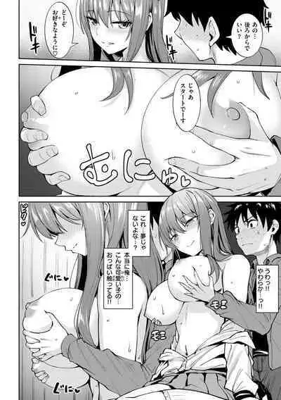 肉ヤワメ蜜コイメ