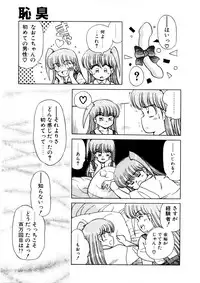 [Caramel Dow] chi-syu