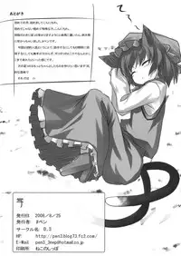 (Reitaisai 5) [0.3 (# Pen)] Sha (Touhou Project)