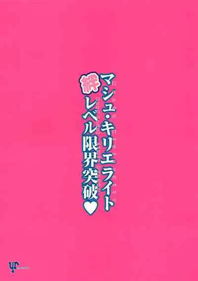 Mash Kyrielight Bond Level Limit Break