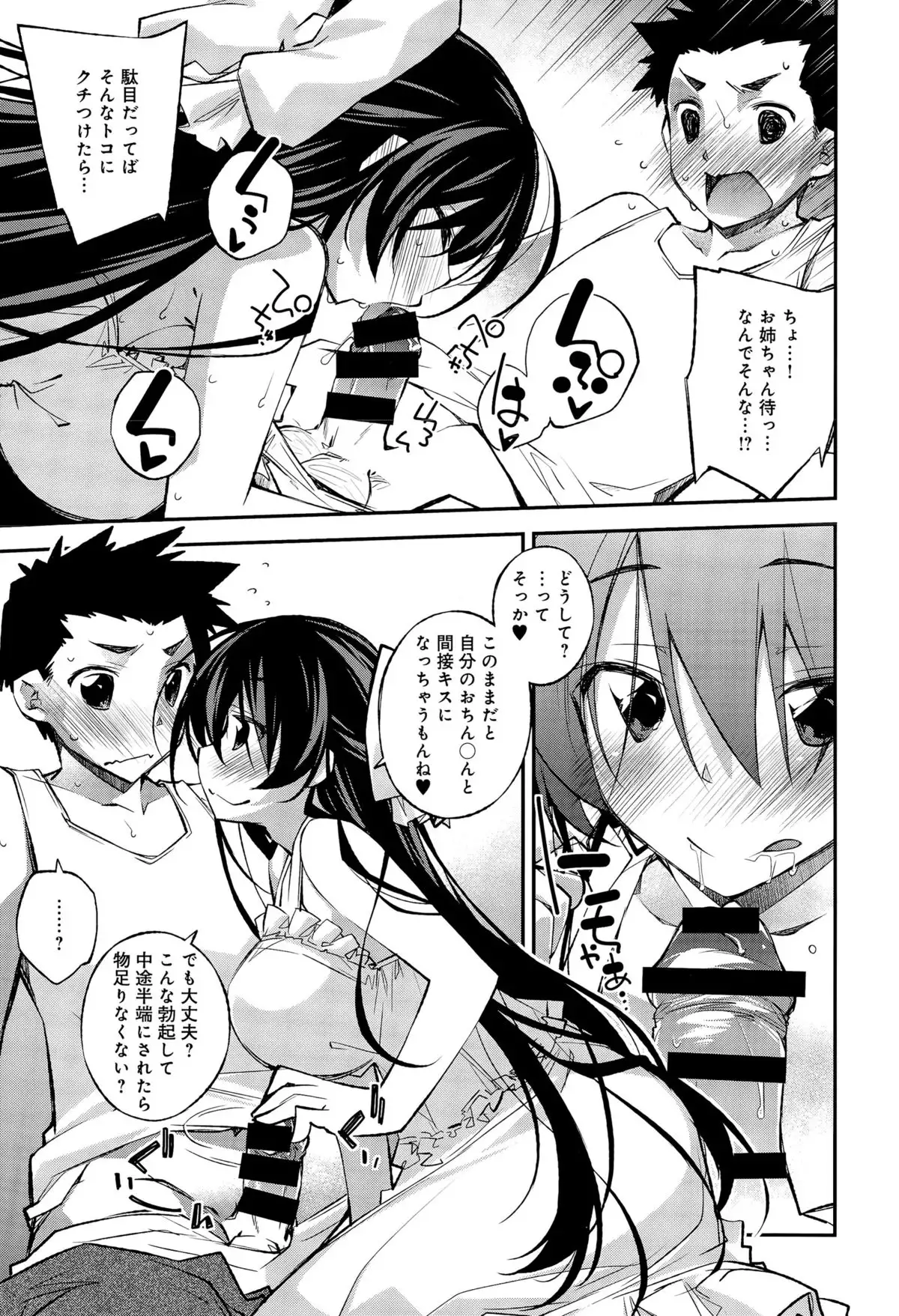Aoiro Triangle Ch. 1-2