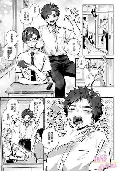 [ri huru] boku tati ha o nee tyan no toriko~00-06｜我们都是姊姊的俘虏00-06话后[中文] [橄榄汉化组]