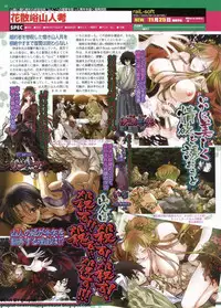 BugBug 2011-11 Vol. 207