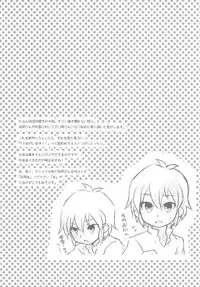 Kimi no Shiranai Kimochi