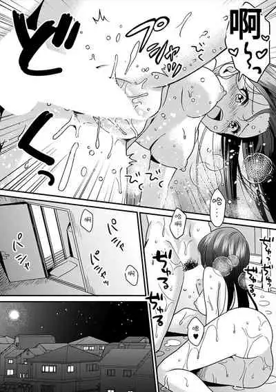 [Akao, Anaran] Konomi ja Nai kedo ~Mukatsuku Ane to Aishou Batsugun Ecchi~ 1-5 | 雖然不是自己的菜～與討厭姐姐的超契合H～1-5 [Chinese] [禁漫漢化組]