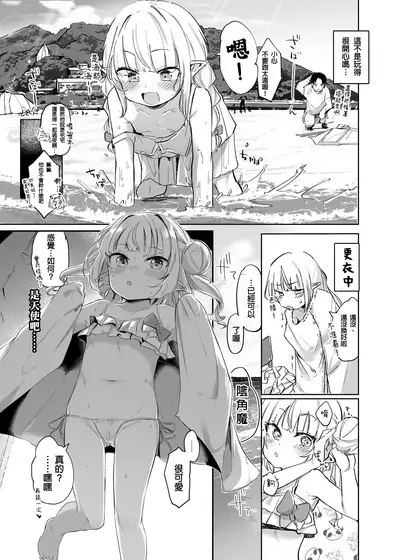 [Utsusumi Onsen (Utsusumi Kio)] Nee, Ririmu dake o Mite (Makaino Ririmu) [Chinese] [百鬼我婆翻譯組] [Digital]