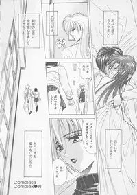 [Kawaraya A-ta] COMPLETE COMPLEX COMP