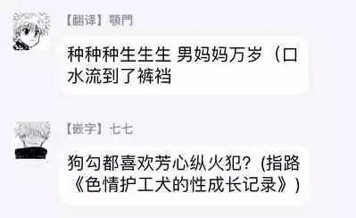 [Tachibana Bisco] Kemono to Ore no Kozukuri Chakushou Nikki ~Mukashi Tasuketa Kemono ni Ongaeshi de Tanetsuke Saremashita~ | 野兽与我的造人着床日记～ 被以前救助的野兽以报恩为由播种了～ Ch. 1-3 [Chinese] [拾荒者汉化组] [Digital]