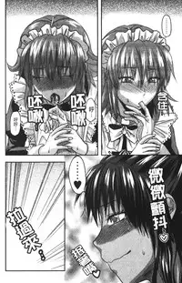 [Yuzuki N Dash] CHANGE!! [Chinese] [新视界]