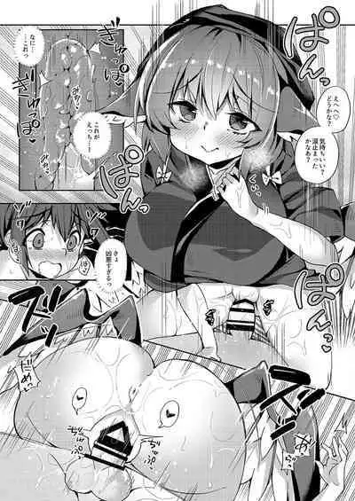 Okamisty ni Okasareru Hon