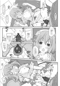 [TYPE-57 (Frunbell)] TYPE-49 (Blend S)