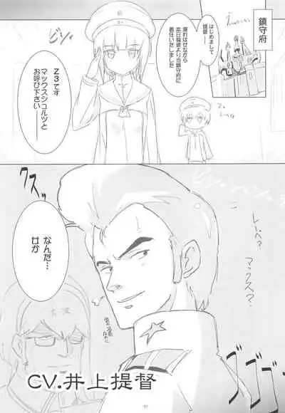 (C96) [Korokoro:P (Fujiwara Warawara)] Korokoro-Manman II Korokoro:P Soushuuhen II (Kantai Collection -KanColle-)