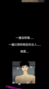 中文韩漫 無法停止的甜蜜關係 Ch.0-12 [Chinese]