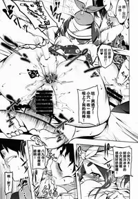 (C90) [Yuunabe Shinkouchuu (Tanabe Kyou)] LoliTrioH (Bakemonogatari) [Chinese] [final個人漢化]