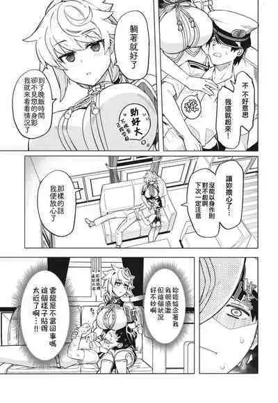 Unryuu ni Omakase kudasai