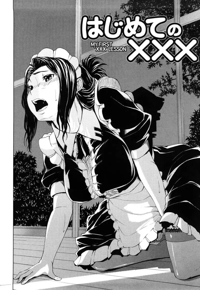 My First "XXX" Lesson