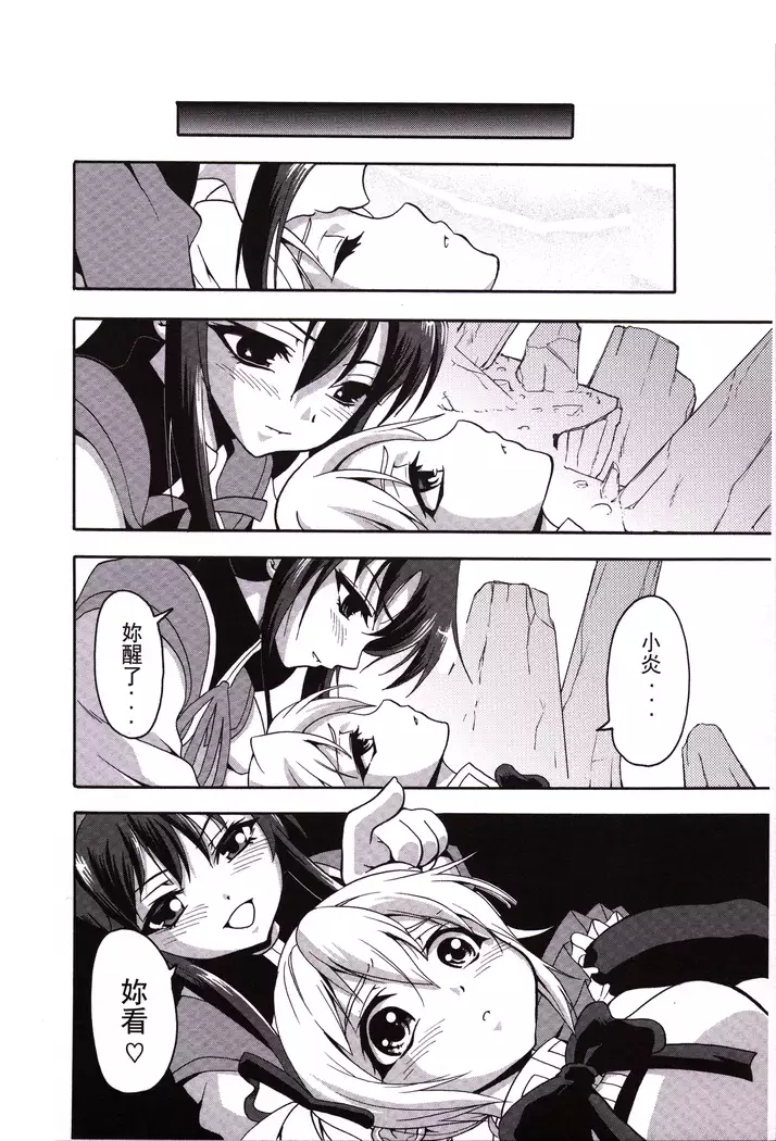 魔女的條件 | Witches' Prerequisites