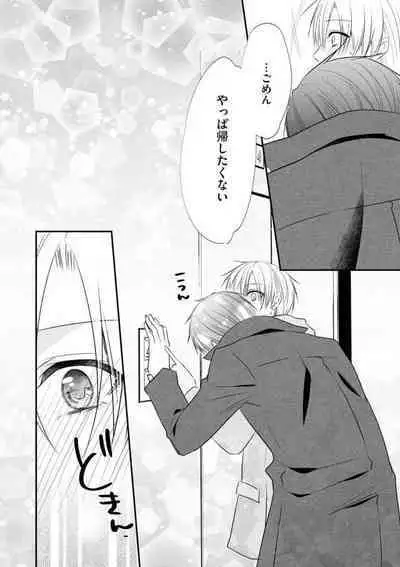 Chippai Joshi to Oppai Danshi 1-25