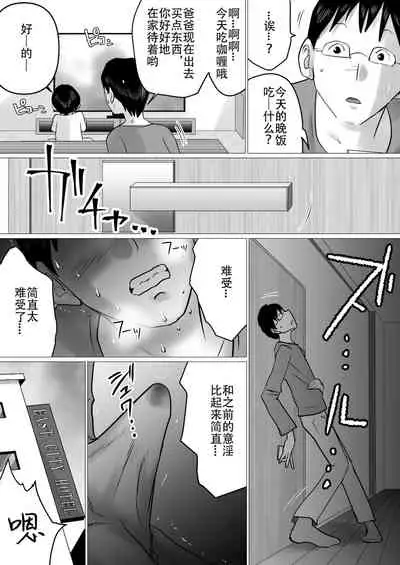 Hajimete no, Netorase.