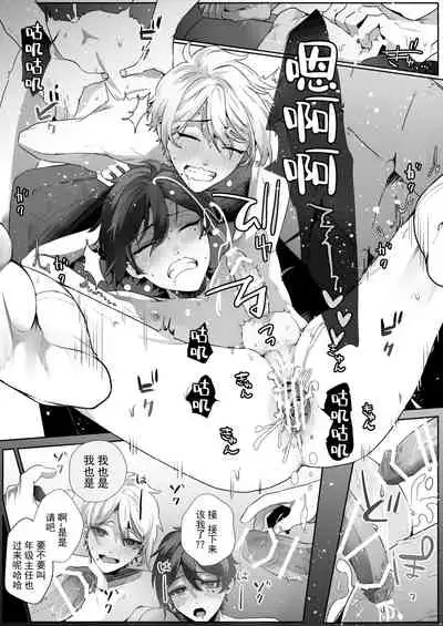 双子dk調教～先生、弟には手を出さないで…