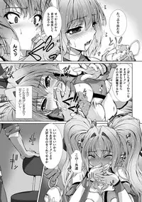 [Anthology] Haiboku Otome Ecstasy Vol. 13 [Digital]
