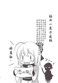 (SC2017 Summer) [An-Arc (Hamo)] Ichirin Saite mo Sakura wa Sakura (Fate/Grand Order) [Chinese] [因为撞车而改名的guugle汉化组]