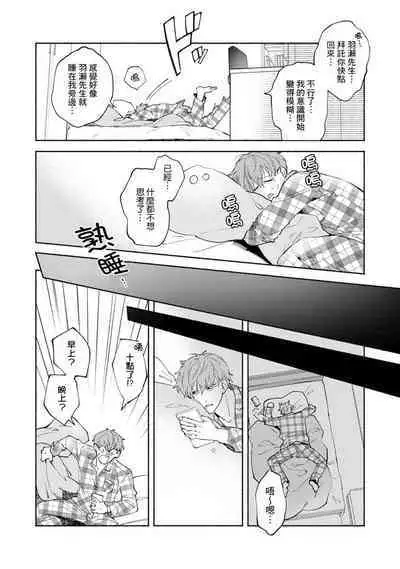 [Sabamiso] Sex Sales Driver Ch.1 - 10 | 送貨員的做愛服務請簽收吧！第1-10话 [Chinese] [Digital]