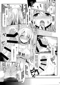 (C87) [SSB (Maririn)] Shirouto Hamedori Geneki K-Cup Joshikousei Nodoka (Saki) [Chinese] [无毒汉化组]