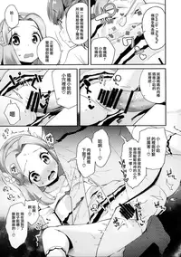 (C91) [condiment moderately (Maeshima Ryo)] Cure Up Ra Pa Pa! Ha-chan no Noumiso Kowarechae! (Mahou Tsukai Precure!) [Chinese] [無邪気漢化組]