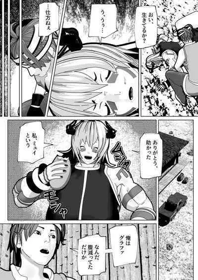 Futanari Ajin ni Natsukareta