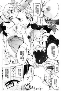 [Tanabe Kyou] Petitx | 嬌小淫蕩 [Chinese]