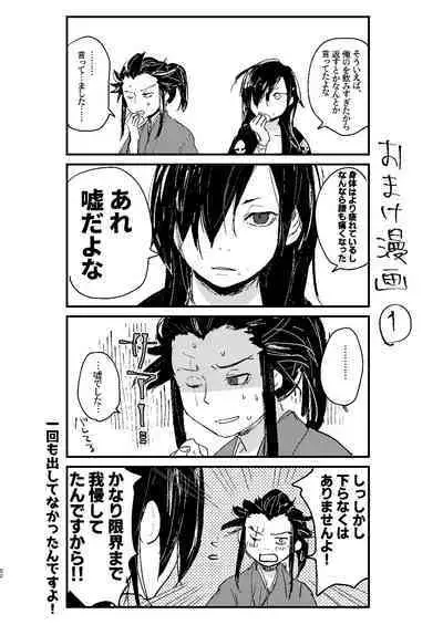 Ute na no Katawara ni