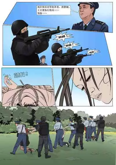 枫语漫画 Foryou 《极度重犯》第十话 Three Female Prisoners 10 Chinese