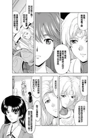 [MM Kan (Mukai Masayoshi)] Reties no Michibiki Vol. 2 | 蕾蒂絲的引導 Vol. 2 [Chinese] [很惠的惠惠漢化] [Digital]