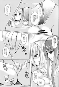 (C89) [Area7 (Kinata)] Umikaze, Ganbarimasu! (Kantai Collection -KanColle-)