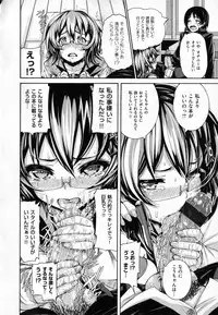 [Karasu] Shitsuke Ai