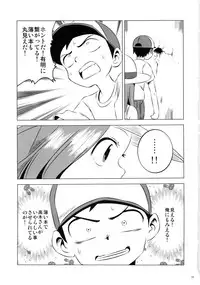 (C92) [Kakohimenoutuwa (Yuumazume)] Kyou mo Nishikata-kun wa Takagi-san ni Misukasareteru 4 (Karakai Jouzu no Takagi-san)