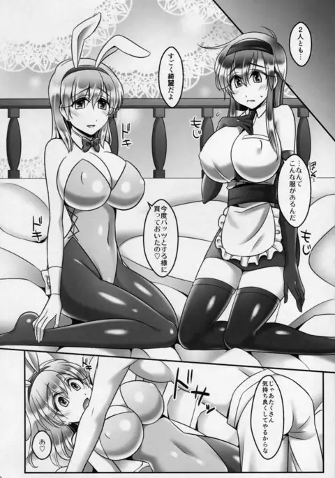 Bartz x Lenna & Faris