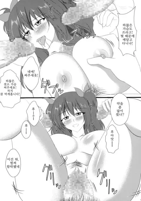 Rakudai Koujo | 낙제황녀