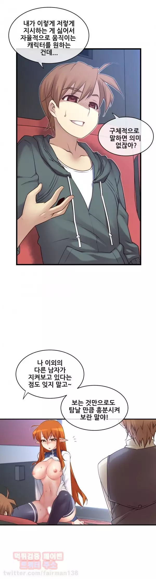 Master in My Dreams Ch.90-121