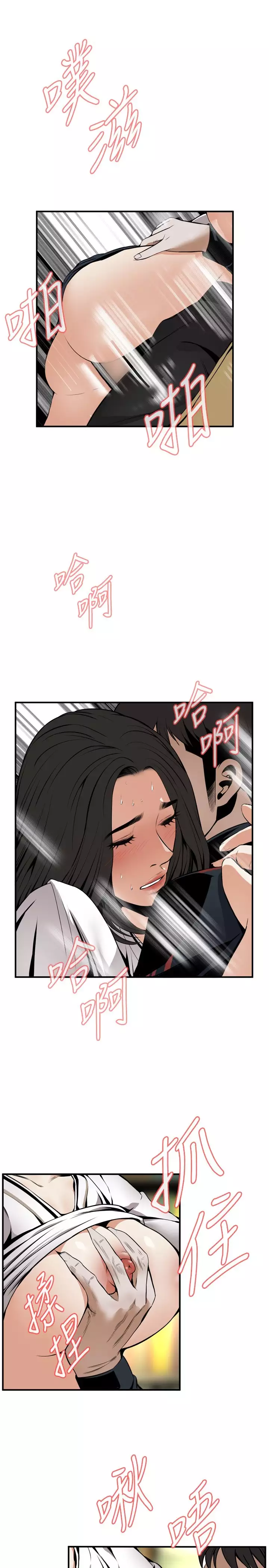 Take a Peek 偷窥 Ch.39~66 中文