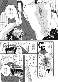 [Tutiya Tomorrow] Memory wa Sonomama ni