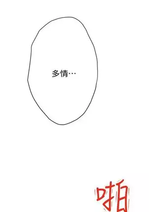 （周5）S-Mate 1-72 中文翻译（更新中）