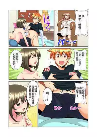 [Mima] Kon Nani Bikubiku Shiteru no ni… Shi nai no? - Ofuro de! Heya de! Living demo!? Aniki no Yome ni Iji rarete…- | 明明你的弟弟挺成這樣….還不上嗎？～在浴室！在房間！在客廳也是!?被老哥的妻子不斷地玩弄… Ch.1-18 [Chinese]